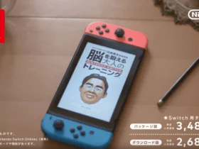 Novo jogo do Dr. Kawashima’s Brain Training / Brain Age e também uma Nintendo Switch Stylus oficial são anunciados para o Switch no Japão