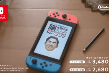 Novo jogo do Dr. Kawashima’s Brain Training / Brain Age e também uma Nintendo Switch Stylus oficial são anunciados para o Switch no Japão