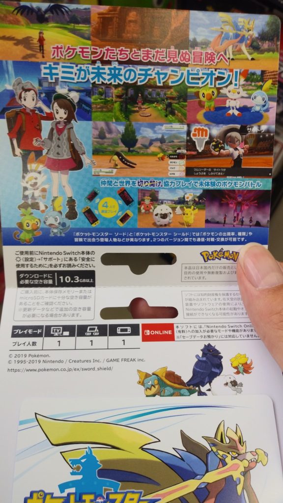 Divulgado o tamanho do download digital de Pokémon Sword & Shield