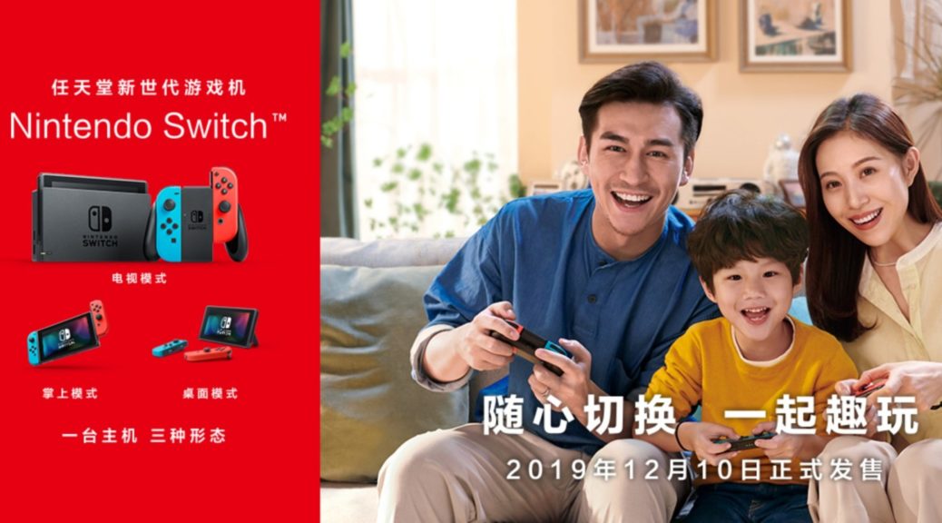 Nintendo Switch chega na China dia 10 de Dezembro