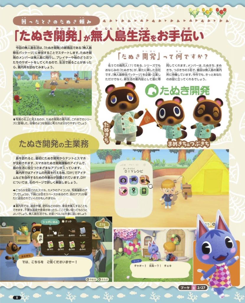 Novas imagens de 'Animal Crossing: New Horizons' são divulgadas