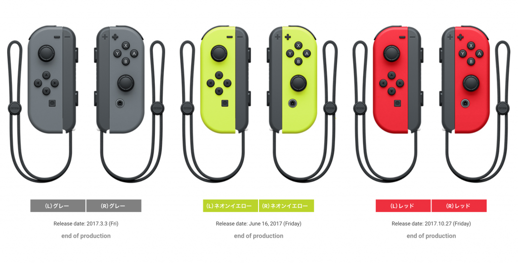 Joy-Cons disponíveis na Nintendo Japão