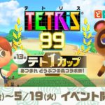 Tetris 99 terá evento com tema de Animal Crossing: New Horizons