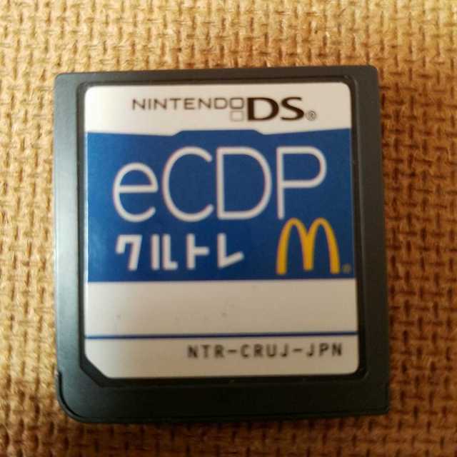 Nintendo DSi raro do McDonald's é encontrado em site de leilões
