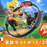 Bundle de Ring Fit Adventure anunciado para o Nintendo Switch no Japão