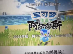 [Rumor - Confirmado] Novo jogo de Pokémon em 2022 pode ser em Sinnoh Feudal