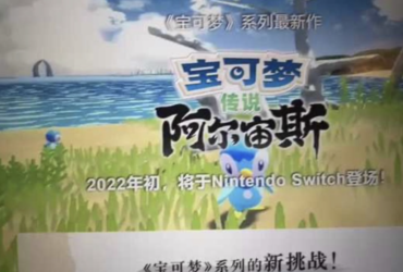 [Rumor - Confirmado] Novo jogo de Pokémon em 2022 pode ser em Sinnoh Feudal