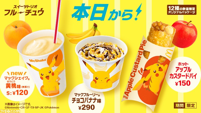 Japão: Sobremesas com tema do Pikachu chegam ao McDonald's