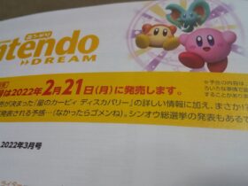 [Rumor] Revista japonesa Nintendo Dream pode indicar anúncio de um novo jogo em fevereiro