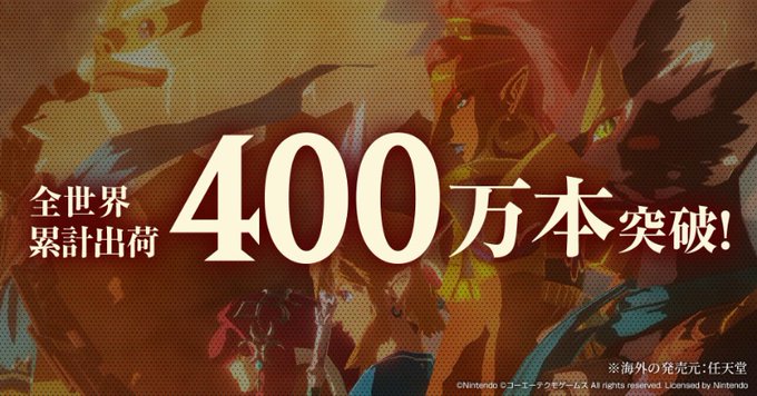 Hyrule Warriors: Age of Calamity ultrapassa a marca de 4 milhões de unidades vendidas