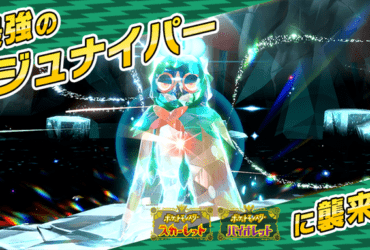 Pokémon Scarlet & Violet: Novo evento de Tera RAID Battle é anunciado