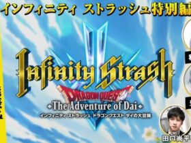 Square Enix anuncia o evento Dragon Quest The Adventure of Dai – Dai-Suki TV Infinity Strash Special