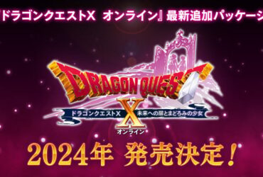 Nova expansão de Dragon Quest X Online será lançada em 2024 no Japão