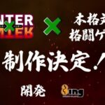 Jogo de Hunter x Hunter é anunciado