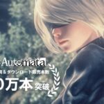 Square Enix divulga novo número de vendas para NieR: Automata