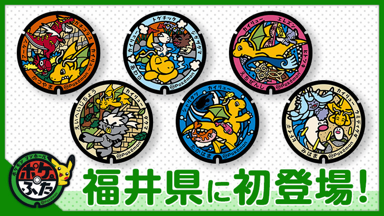 Pokémon Company anuncia novas artes para as tampas de bueiro no Japão