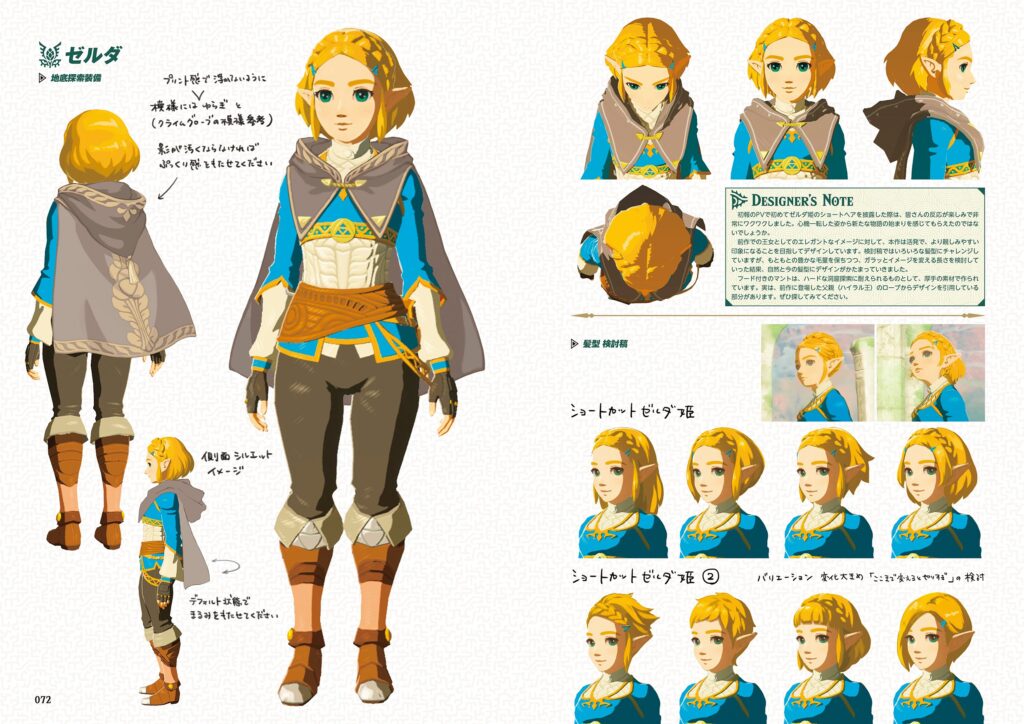 Nintendo Japão anuncia trilha sonora e livro de arte de The Legend of Zelda: Tears of the Kingdom