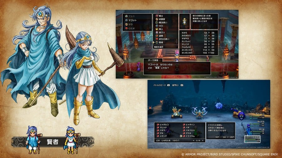 Square Enix divulga novas artes das vocações de Dragon Quest III HD-2D Remake