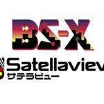 Dossiê | Satellaview: O Serviço de Transmissão Visionário da Nintendo