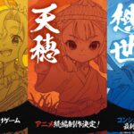 Sakuna: Of Rice and Ruin tem uma continuação para o anime anunciada