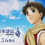 Suikoden II HD Remaster divulga filme de abertura