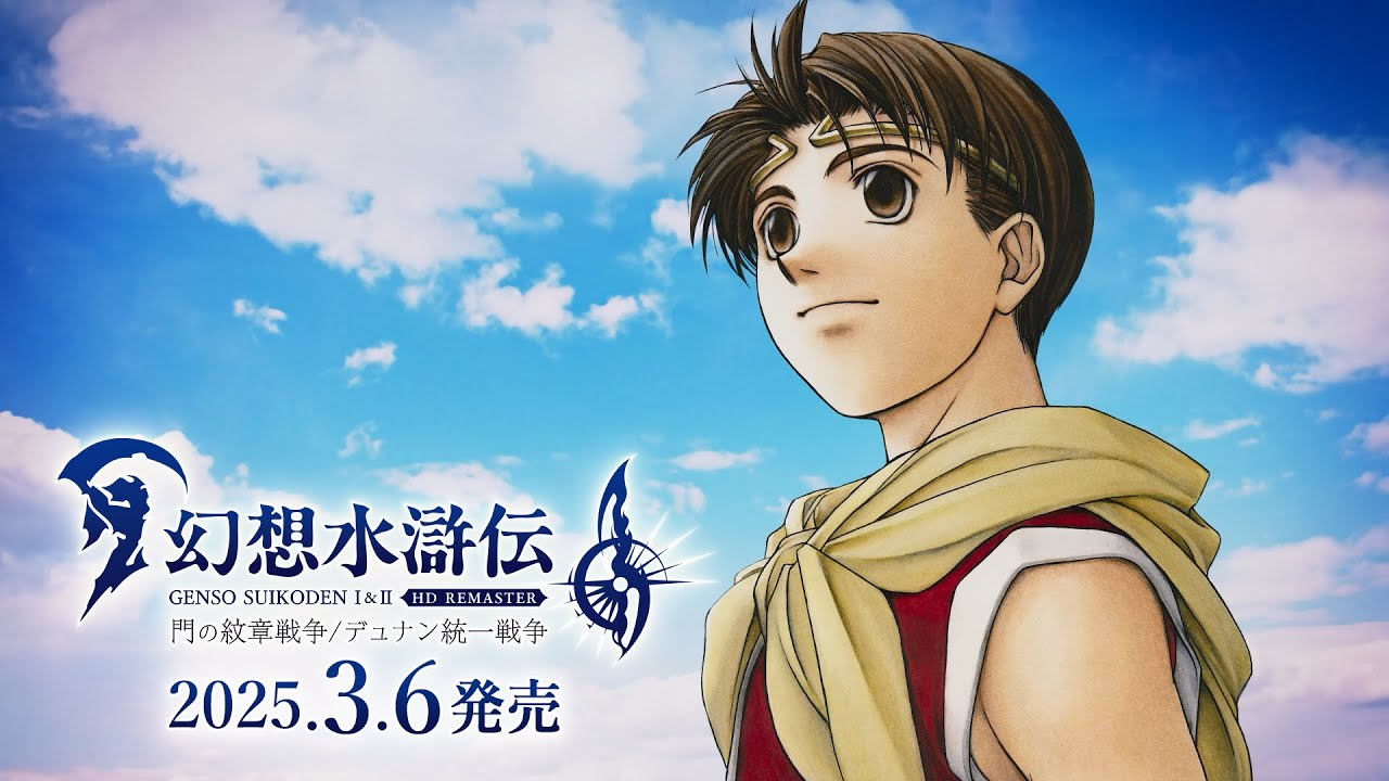 Suikoden II HD Remaster divulga filme de abertura