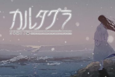 Cartagra: The Sickness of Possession chega ao Nintendo Switch em dezembro