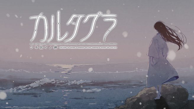 Cartagra: The Sickness of Possession chega ao Nintendo Switch em dezembro
