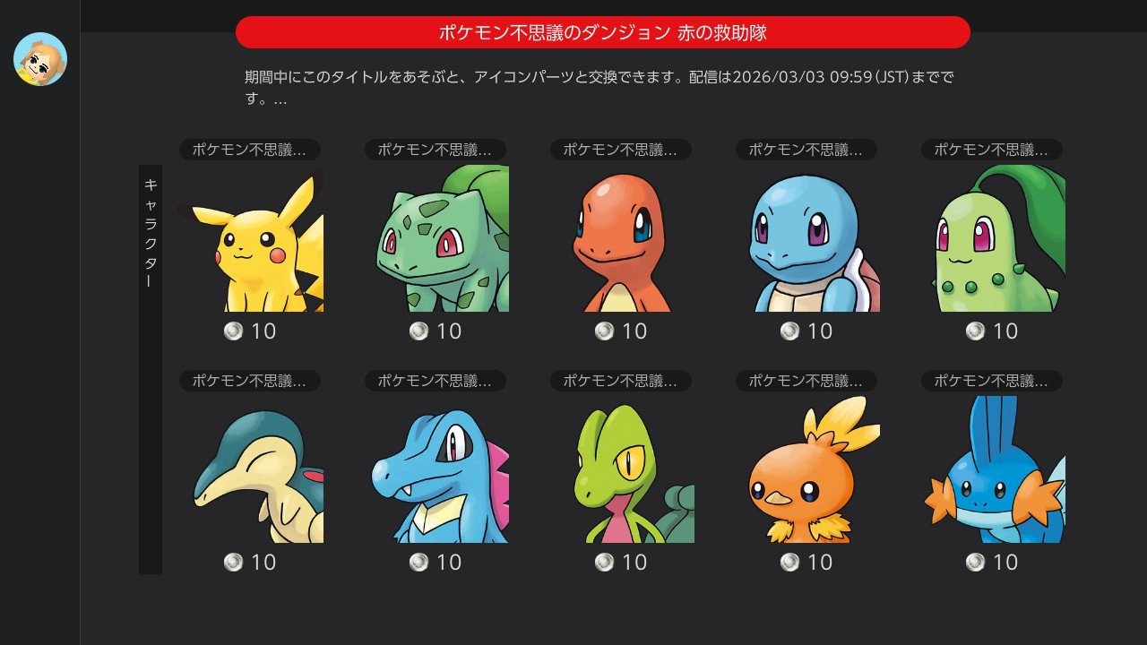 Pokémon Mystery Dungeon: Red Rescue Team ganha novos ícones clássicos no Nintendo Switch Online